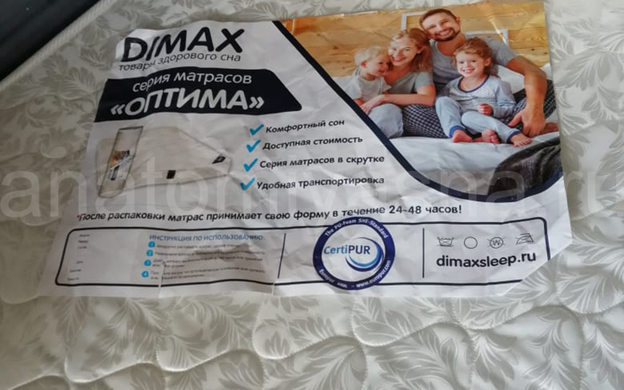 отзыв о Матрас Dimax Оптима Премиум фото 4